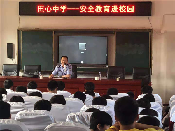 上高县田心镇安全教育反诈宣传进校园
