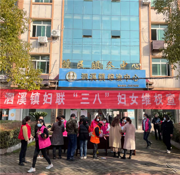 3月8日上午,上高县泗溪镇禁毒工作站联合镇妇女联合会,以泗溪镇2022年