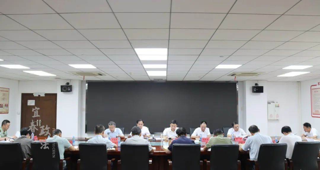 李晓楚主持召开市委政法委员会全体会议